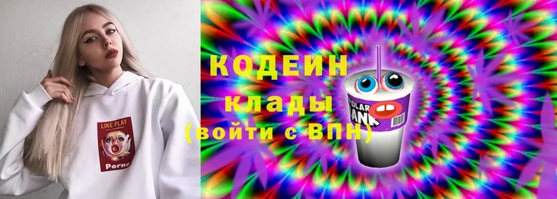 Кодеин Purple Drank Дмитриев